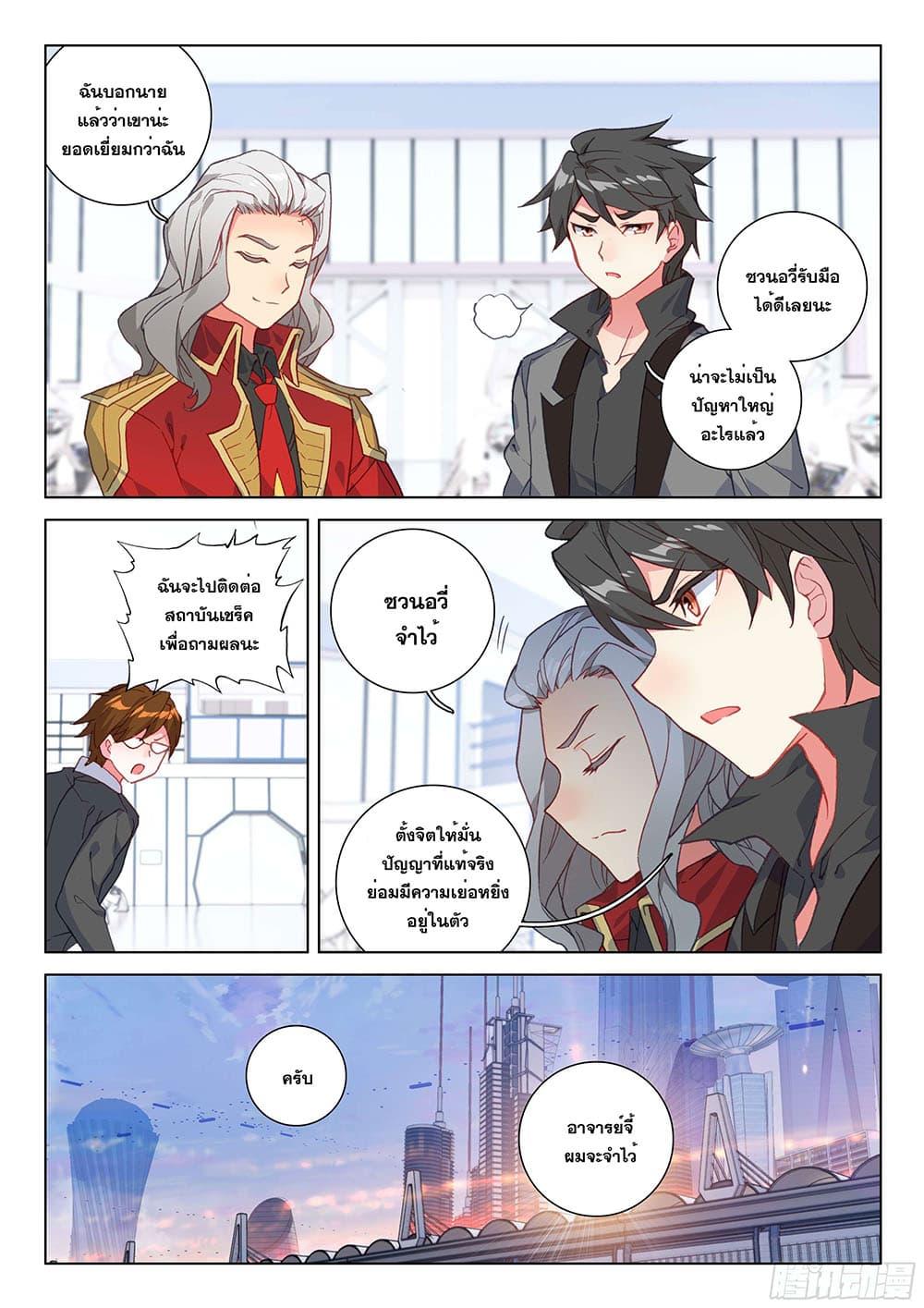Manga-lc-com อ่านมังงะ อ่านการ์ตูน ออนไลน์ ฟรี Douluo Dalu IV ตอนที่ 1 2 3 4 5 6 7 8 9 10 11 12 13 14 ฟรี ไม่มีโฆษณา Manga-lc - อ่าน มังงะ อ่าน การ์ตูน ออนไลน์ อ่านมังงะ ฟรี