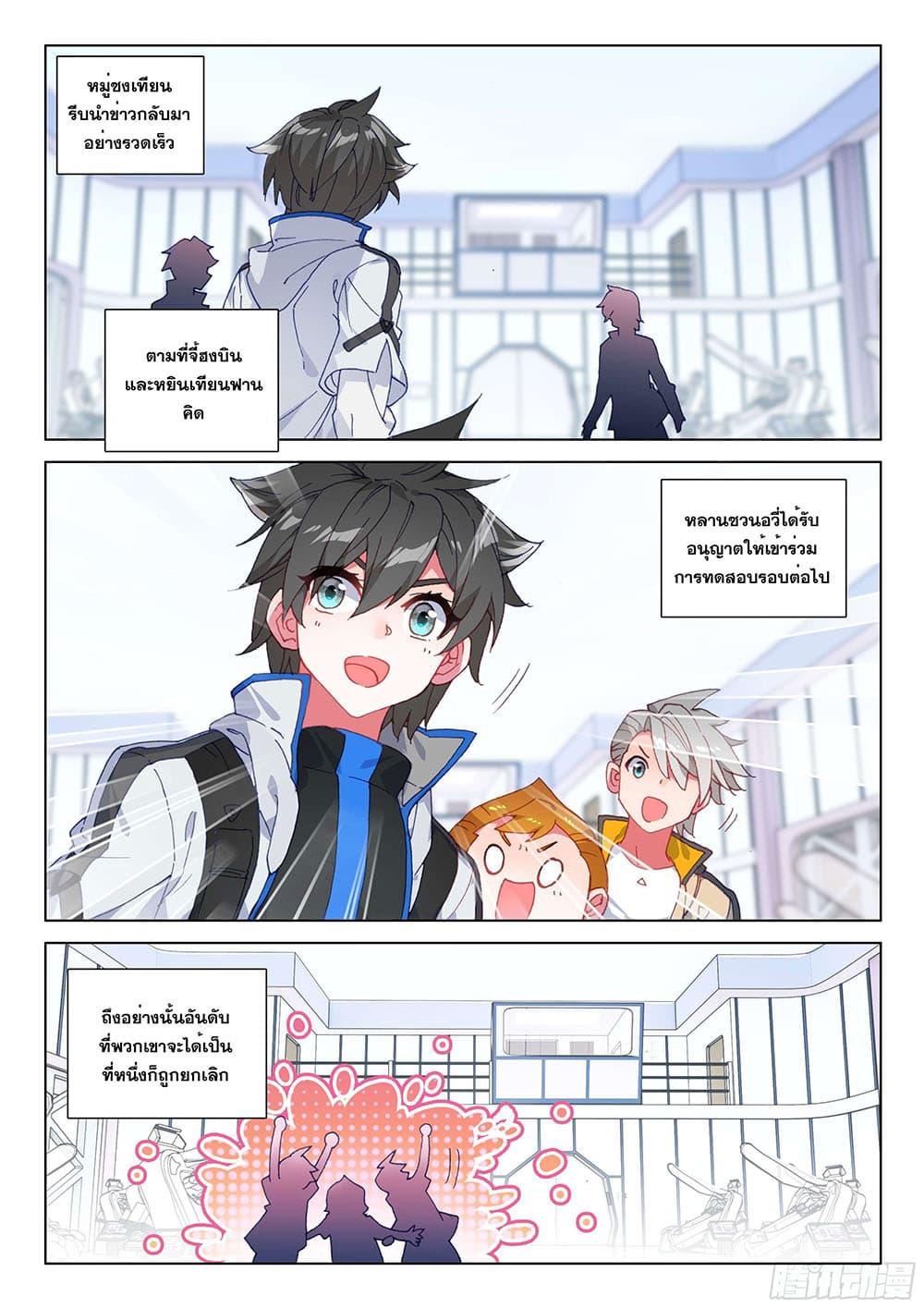 Manga-lc-com อ่านมังงะ อ่านการ์ตูน ออนไลน์ ฟรี Douluo Dalu IV ตอนที่ 1 2 3 4 5 6 7 8 9 10 11 12 13 14 ฟรี ไม่มีโฆษณา Manga-lc - อ่าน มังงะ อ่าน การ์ตูน ออนไลน์ อ่านมังงะ ฟรี