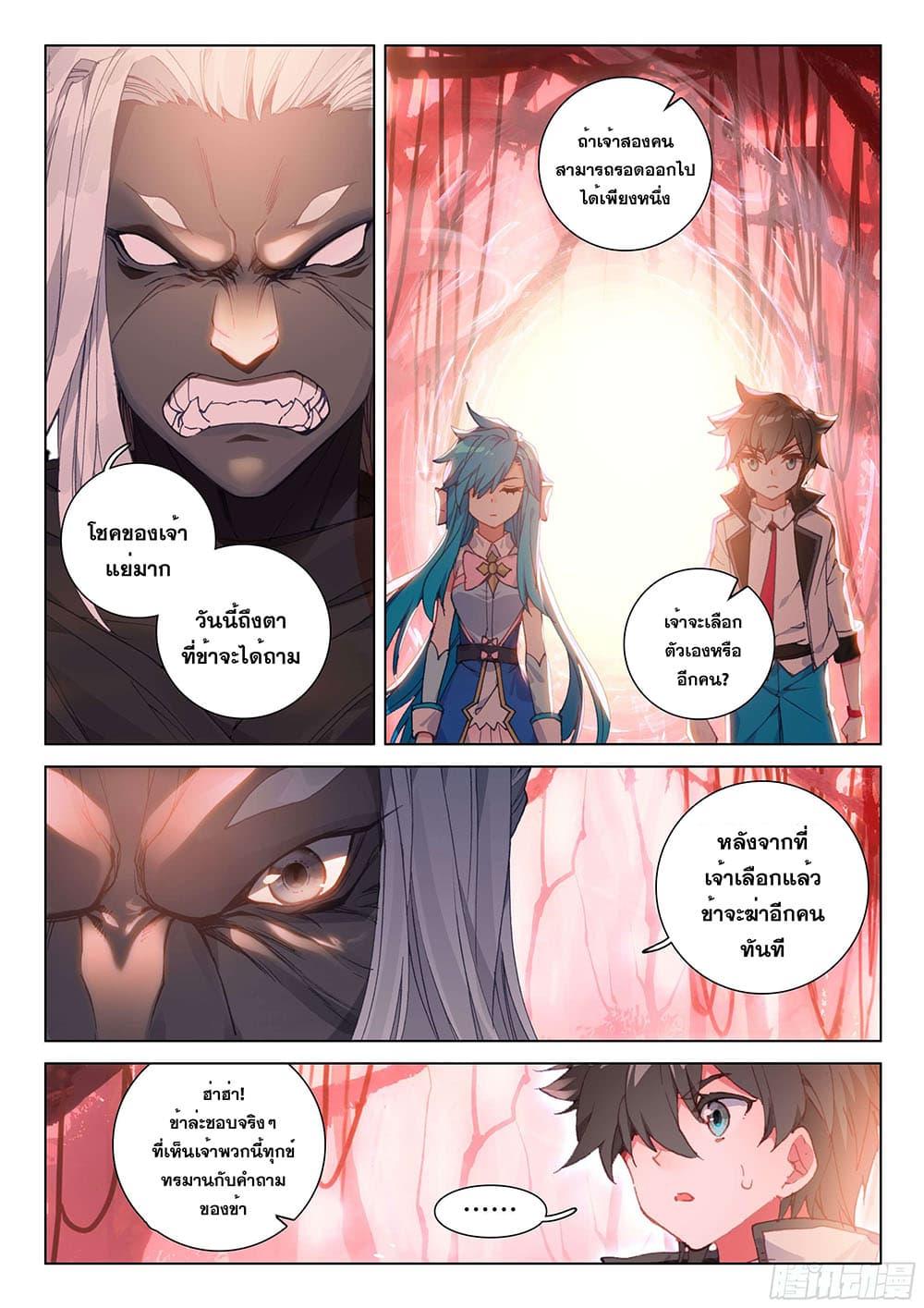 Manga-lc-com อ่านมังงะ อ่านการ์ตูน ออนไลน์ ฟรี Douluo Dalu IV ตอนที่ 1 2 3 4 5 6 7 8 9 10 11 12 13 14 ฟรี ไม่มีโฆษณา Manga-lc - อ่าน มังงะ อ่าน การ์ตูน ออนไลน์ อ่านมังงะ ฟรี