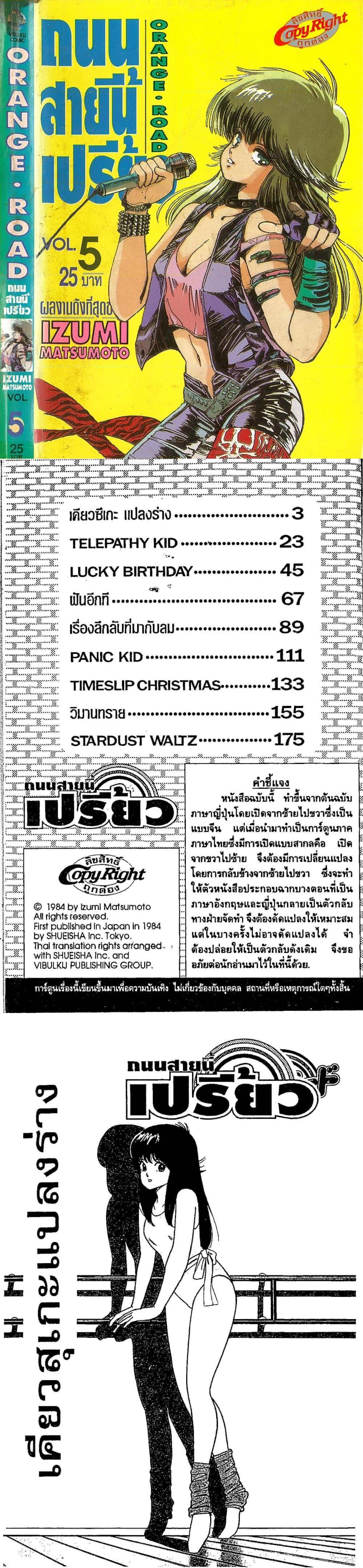 Manga-lc-com อ่านมังงะ อ่านการ์ตูน ออนไลน์ ฟรี Orange Road ถนนสายนี้เปรี้ยว ตอนที่ 1 2 3 4 5 6 7 8 9 10 11 12 13 14 ฟรี ไม่มีโฆษณา Manga-lc - อ่าน มังงะ อ่าน การ์ตูน ออนไลน์ อ่านมังงะ ฟรี