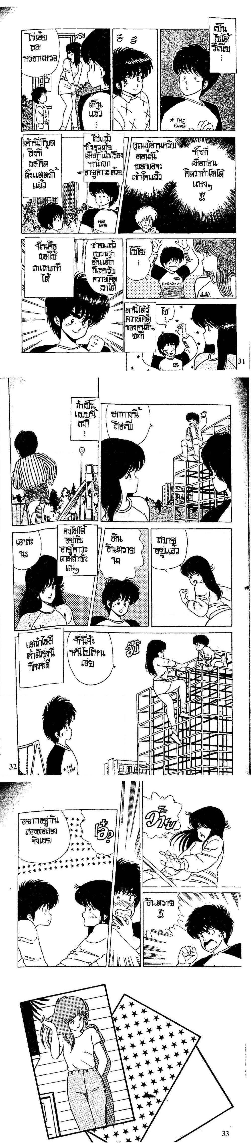 Manga-lc-com อ่านมังงะ อ่านการ์ตูน ออนไลน์ ฟรี Orange Road ถนนสายนี้เปรี้ยว ตอนที่ 1 2 3 4 5 6 7 8 9 10 11 12 13 14 ฟรี ไม่มีโฆษณา Manga-lc - อ่าน มังงะ อ่าน การ์ตูน ออนไลน์ อ่านมังงะ ฟรี