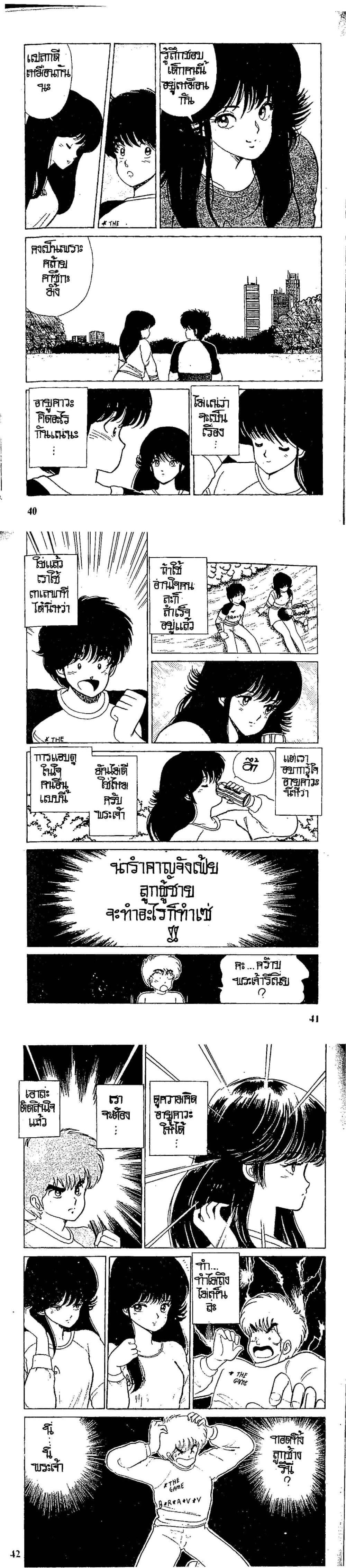 Manga-lc-com อ่านมังงะ อ่านการ์ตูน ออนไลน์ ฟรี Orange Road ถนนสายนี้เปรี้ยว ตอนที่ 1 2 3 4 5 6 7 8 9 10 11 12 13 14 ฟรี ไม่มีโฆษณา Manga-lc - อ่าน มังงะ อ่าน การ์ตูน ออนไลน์ อ่านมังงะ ฟรี