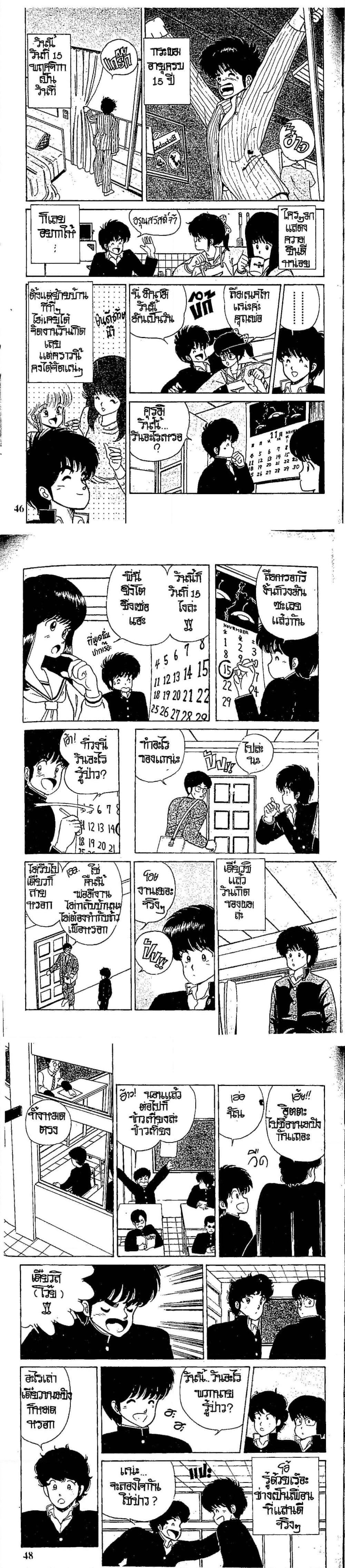 Manga-lc-com อ่านมังงะ อ่านการ์ตูน ออนไลน์ ฟรี Orange Road ถนนสายนี้เปรี้ยว ตอนที่ 1 2 3 4 5 6 7 8 9 10 11 12 13 14 ฟรี ไม่มีโฆษณา Manga-lc - อ่าน มังงะ อ่าน การ์ตูน ออนไลน์ อ่านมังงะ ฟรี