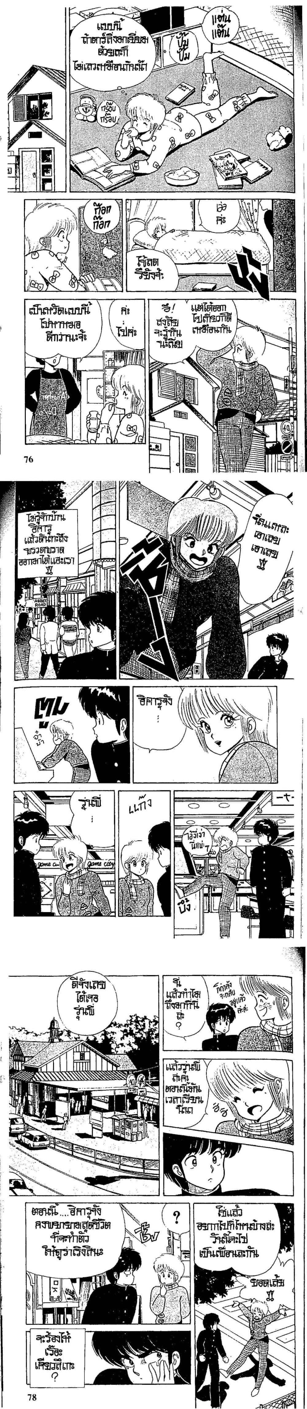 Manga-lc-com อ่านมังงะ อ่านการ์ตูน ออนไลน์ ฟรี Orange Road ถนนสายนี้เปรี้ยว ตอนที่ 1 2 3 4 5 6 7 8 9 10 11 12 13 14 ฟรี ไม่มีโฆษณา Manga-lc - อ่าน มังงะ อ่าน การ์ตูน ออนไลน์ อ่านมังงะ ฟรี