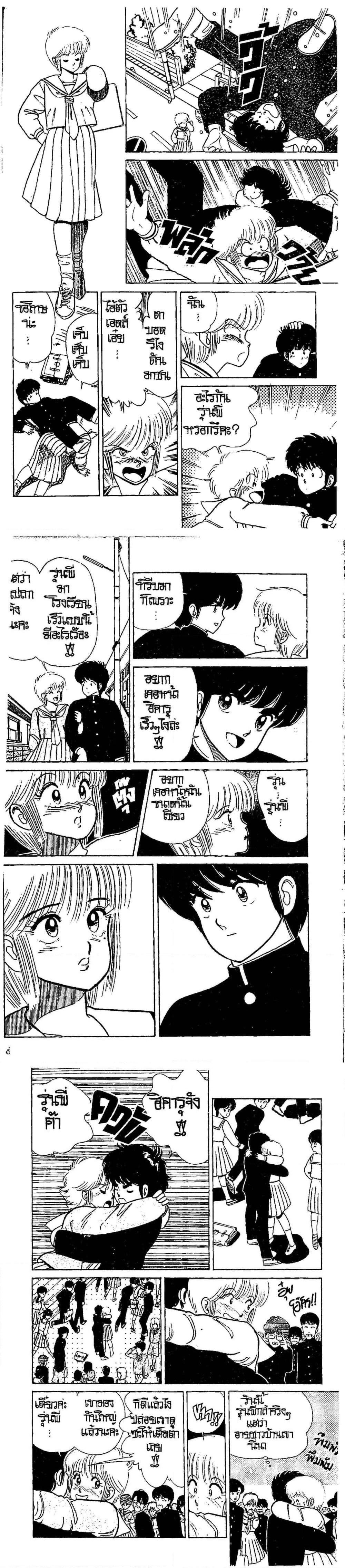 Manga-lc-com อ่านมังงะ อ่านการ์ตูน ออนไลน์ ฟรี Orange Road ถนนสายนี้เปรี้ยว ตอนที่ 1 2 3 4 5 6 7 8 9 10 11 12 13 14 ฟรี ไม่มีโฆษณา Manga-lc - อ่าน มังงะ อ่าน การ์ตูน ออนไลน์ อ่านมังงะ ฟรี