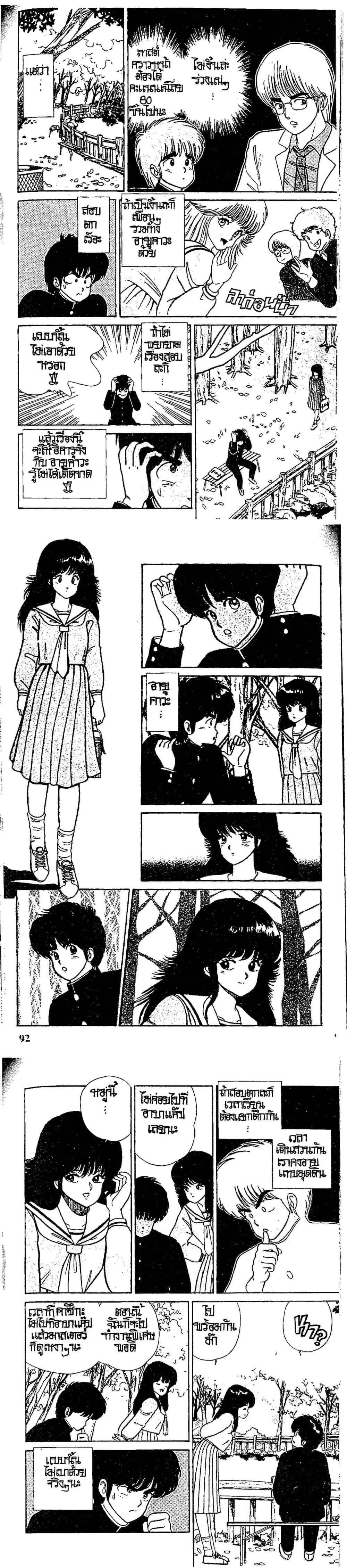 Manga-lc-com อ่านมังงะ อ่านการ์ตูน ออนไลน์ ฟรี Orange Road ถนนสายนี้เปรี้ยว ตอนที่ 1 2 3 4 5 6 7 8 9 10 11 12 13 14 ฟรี ไม่มีโฆษณา Manga-lc - อ่าน มังงะ อ่าน การ์ตูน ออนไลน์ อ่านมังงะ ฟรี