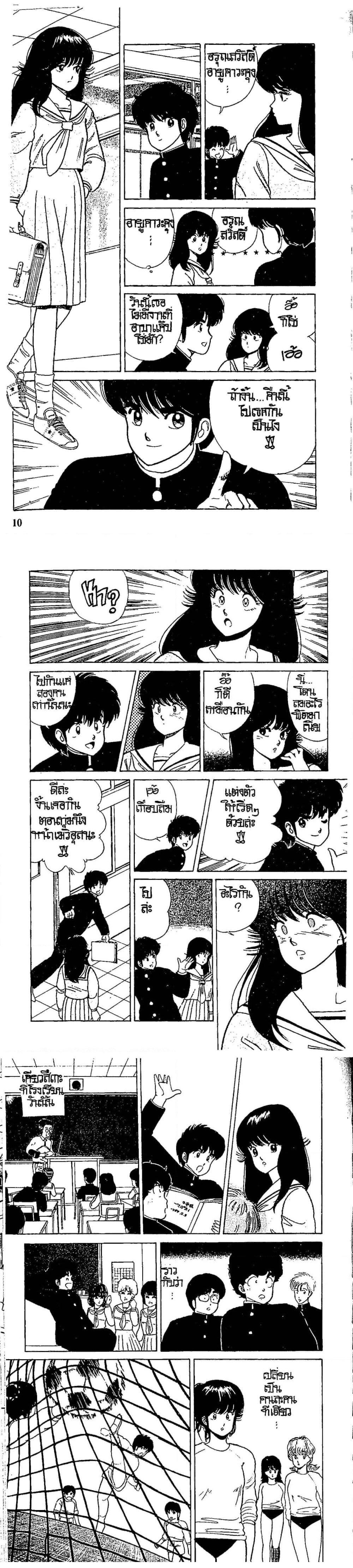 Manga-lc-com อ่านมังงะ อ่านการ์ตูน ออนไลน์ ฟรี Orange Road ถนนสายนี้เปรี้ยว ตอนที่ 1 2 3 4 5 6 7 8 9 10 11 12 13 14 ฟรี ไม่มีโฆษณา Manga-lc - อ่าน มังงะ อ่าน การ์ตูน ออนไลน์ อ่านมังงะ ฟรี