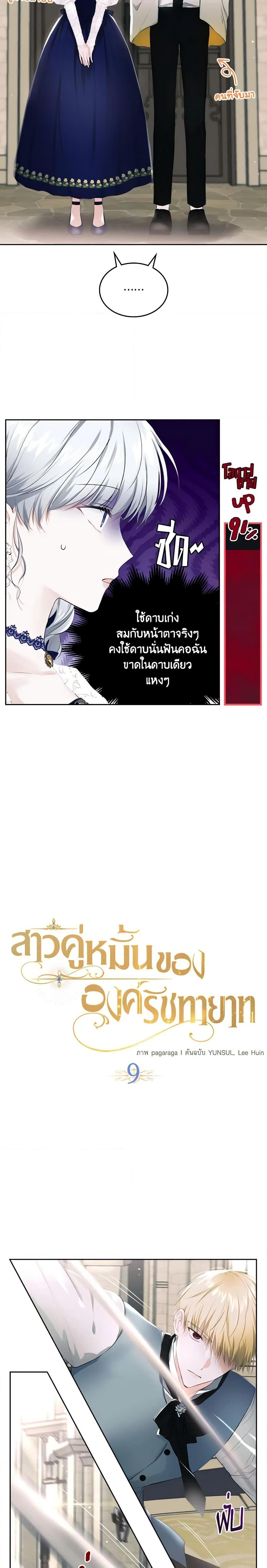 Manga-lc-com อ่านมังงะ อ่านการ์ตูน ออนไลน์ ฟรี The Crown Prince’s Fiancee ตอนที่ 1 2 3 4 5 6 7 8 9 10 11 12 13 14 ฟรี ไม่มีโฆษณา Manga-lc - อ่าน มังงะ อ่าน การ์ตูน ออนไลน์ อ่านมังงะ ฟรี