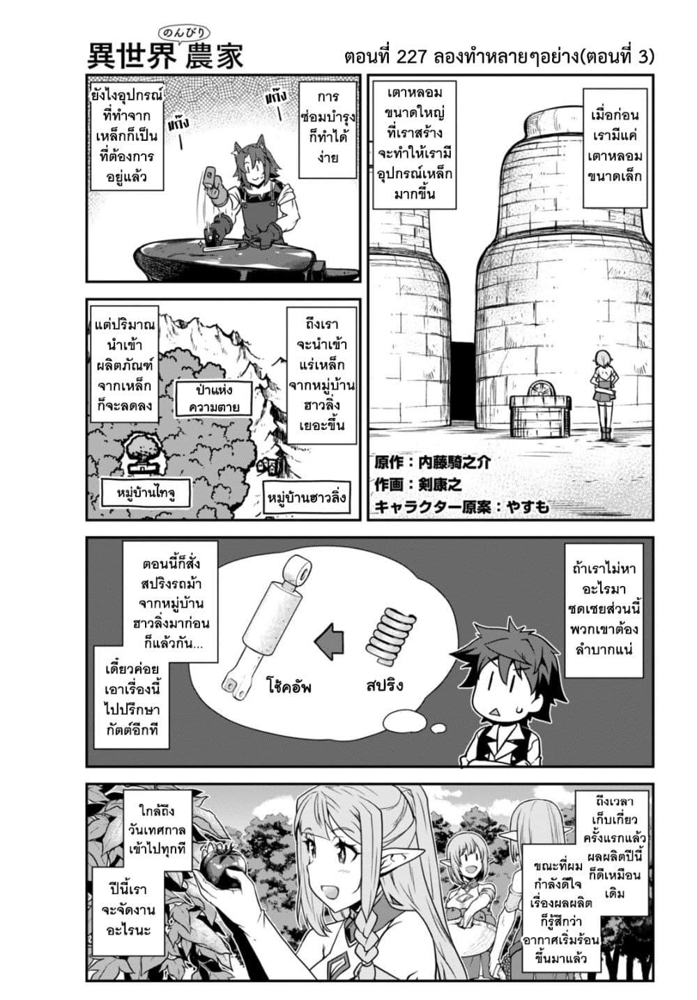 Manga-lc-com อ่านมังงะ อ่านการ์ตูน ออนไลน์ ฟรี Isekai Nonbiri Nouka ตอนที่ 1 2 3 4 5 6 7 8 9 10 11 12 13 14 ฟรี ไม่มีโฆษณา Manga-lc - อ่าน มังงะ อ่าน การ์ตูน ออนไลน์ อ่านมังงะ ฟรี