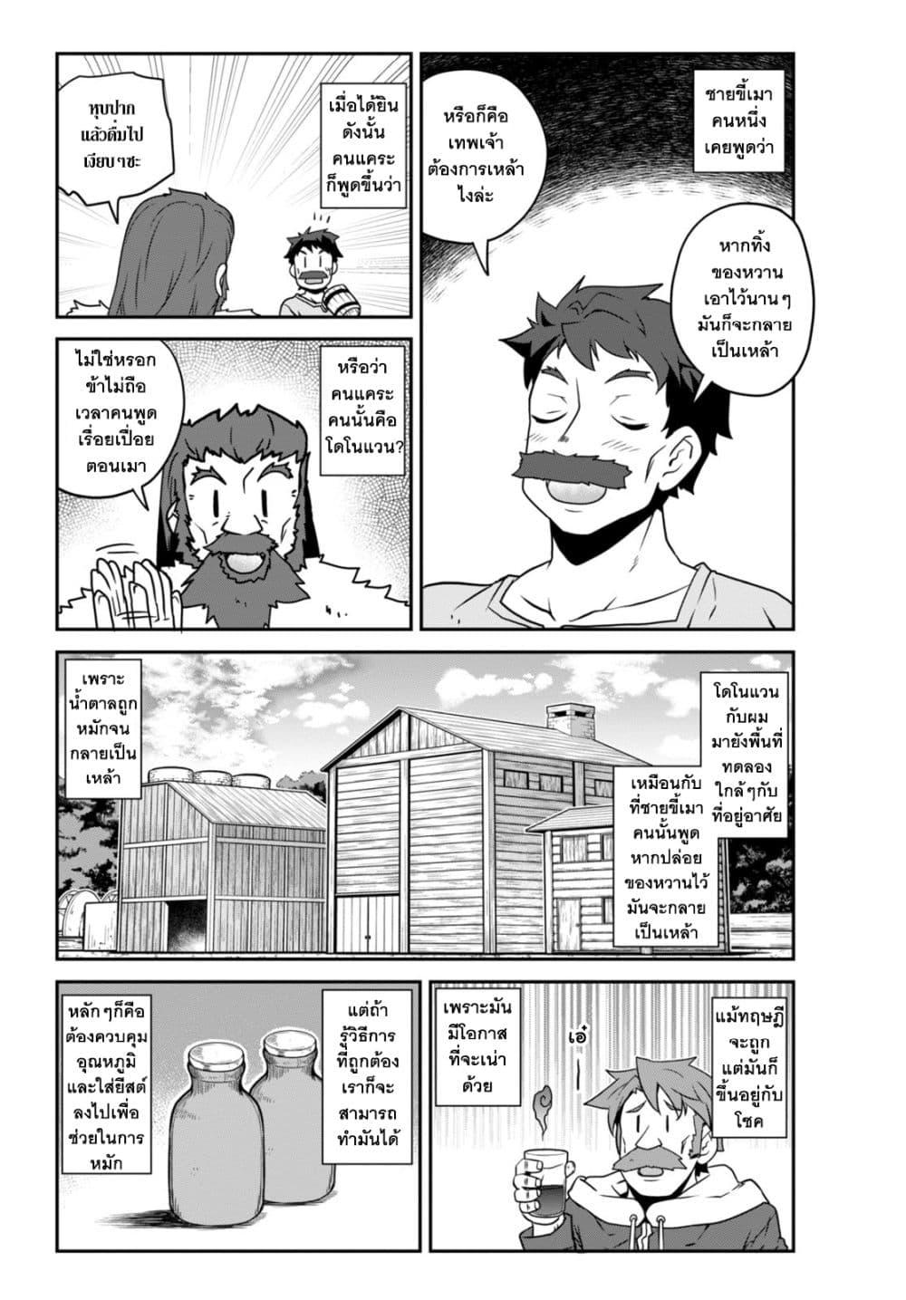 Manga-lc-com อ่านมังงะ อ่านการ์ตูน ออนไลน์ ฟรี Isekai Nonbiri Nouka ตอนที่ 1 2 3 4 5 6 7 8 9 10 11 12 13 14 ฟรี ไม่มีโฆษณา Manga-lc - อ่าน มังงะ อ่าน การ์ตูน ออนไลน์ อ่านมังงะ ฟรี