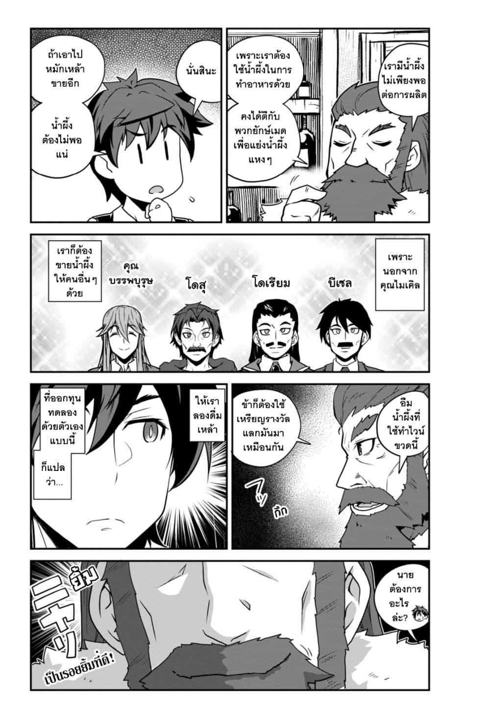 Manga-lc-com อ่านมังงะ อ่านการ์ตูน ออนไลน์ ฟรี Isekai Nonbiri Nouka ตอนที่ 1 2 3 4 5 6 7 8 9 10 11 12 13 14 ฟรี ไม่มีโฆษณา Manga-lc - อ่าน มังงะ อ่าน การ์ตูน ออนไลน์ อ่านมังงะ ฟรี