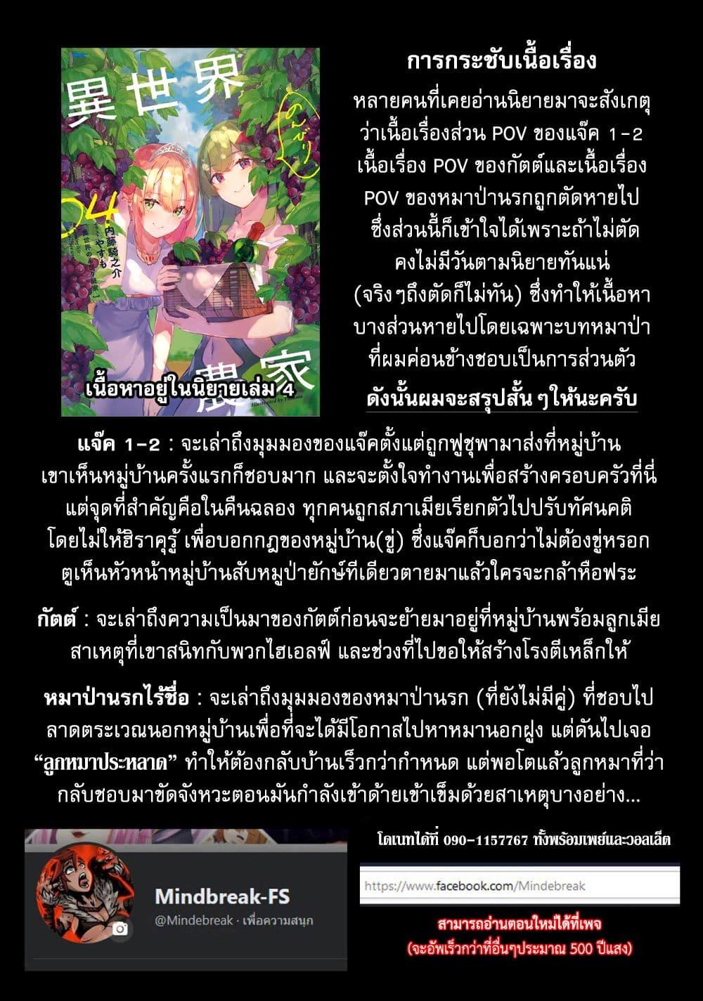 Manga-lc-com อ่านมังงะ อ่านการ์ตูน ออนไลน์ ฟรี Isekai Nonbiri Nouka ตอนที่ 1 2 3 4 5 6 7 8 9 10 11 12 13 14 ฟรี ไม่มีโฆษณา Manga-lc - อ่าน มังงะ อ่าน การ์ตูน ออนไลน์ อ่านมังงะ ฟรี