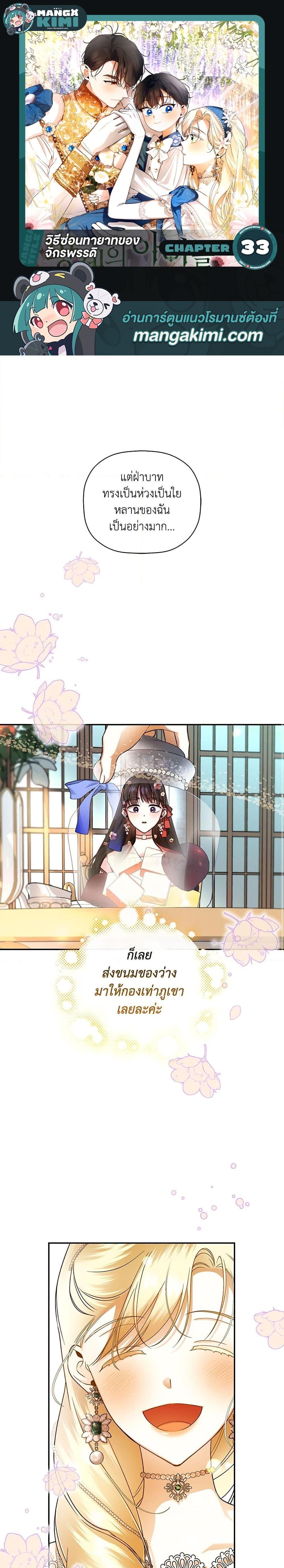 Manga-lc-com อ่านมังงะ อ่านการ์ตูน ออนไลน์ ฟรี How to Hide the Emperor’s Child ตอนที่ 1 2 3 4 5 6 7 8 9 10 11 12 13 14 ฟรี ไม่มีโฆษณา Manga-lc - อ่าน มังงะ อ่าน การ์ตูน ออนไลน์ อ่านมังงะ ฟรี