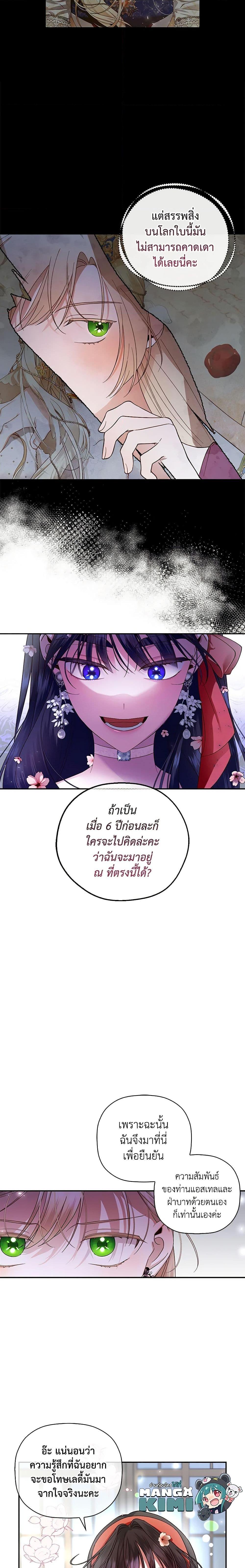 Manga-lc-com อ่านมังงะ อ่านการ์ตูน ออนไลน์ ฟรี How to Hide the Emperor’s Child ตอนที่ 1 2 3 4 5 6 7 8 9 10 11 12 13 14 ฟรี ไม่มีโฆษณา Manga-lc - อ่าน มังงะ อ่าน การ์ตูน ออนไลน์ อ่านมังงะ ฟรี