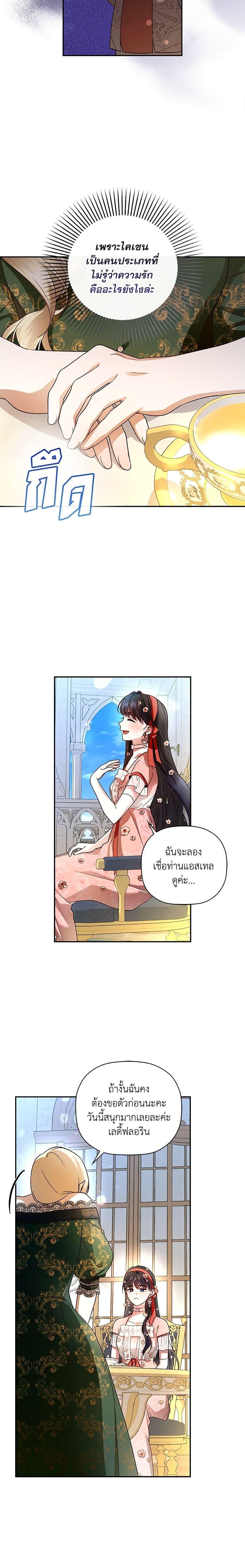 Manga-lc-com อ่านมังงะ อ่านการ์ตูน ออนไลน์ ฟรี How to Hide the Emperor’s Child ตอนที่ 1 2 3 4 5 6 7 8 9 10 11 12 13 14 ฟรี ไม่มีโฆษณา Manga-lc - อ่าน มังงะ อ่าน การ์ตูน ออนไลน์ อ่านมังงะ ฟรี