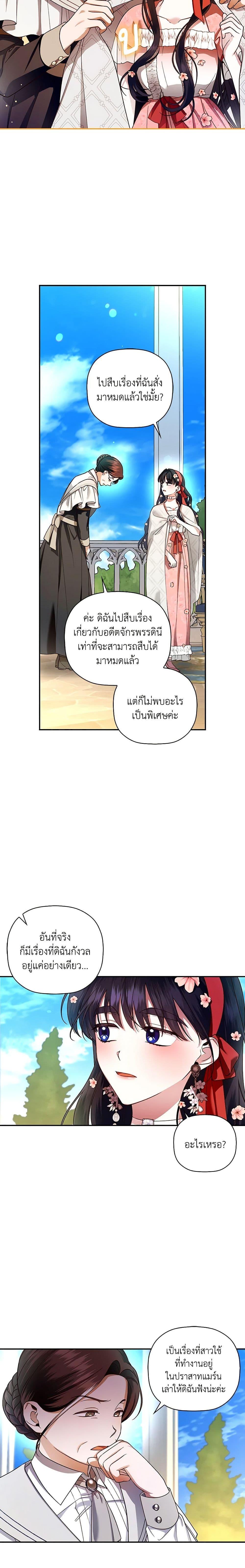 Manga-lc-com อ่านมังงะ อ่านการ์ตูน ออนไลน์ ฟรี How to Hide the Emperor’s Child ตอนที่ 1 2 3 4 5 6 7 8 9 10 11 12 13 14 ฟรี ไม่มีโฆษณา Manga-lc - อ่าน มังงะ อ่าน การ์ตูน ออนไลน์ อ่านมังงะ ฟรี
