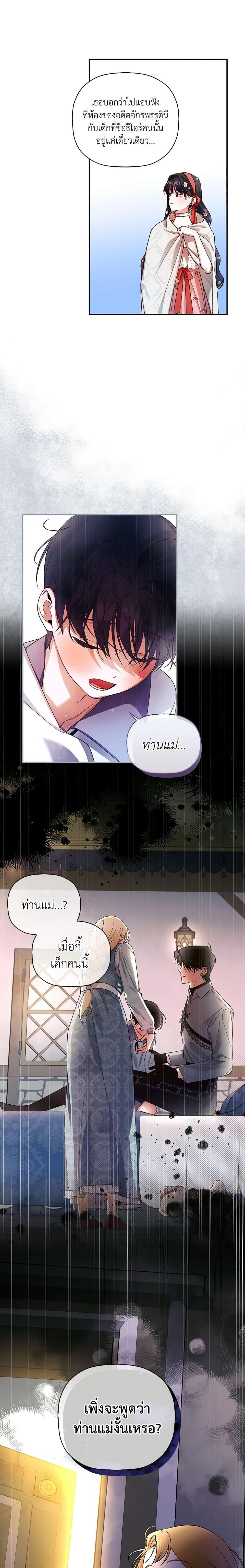 Manga-lc-com อ่านมังงะ อ่านการ์ตูน ออนไลน์ ฟรี How to Hide the Emperor’s Child ตอนที่ 1 2 3 4 5 6 7 8 9 10 11 12 13 14 ฟรี ไม่มีโฆษณา Manga-lc - อ่าน มังงะ อ่าน การ์ตูน ออนไลน์ อ่านมังงะ ฟรี