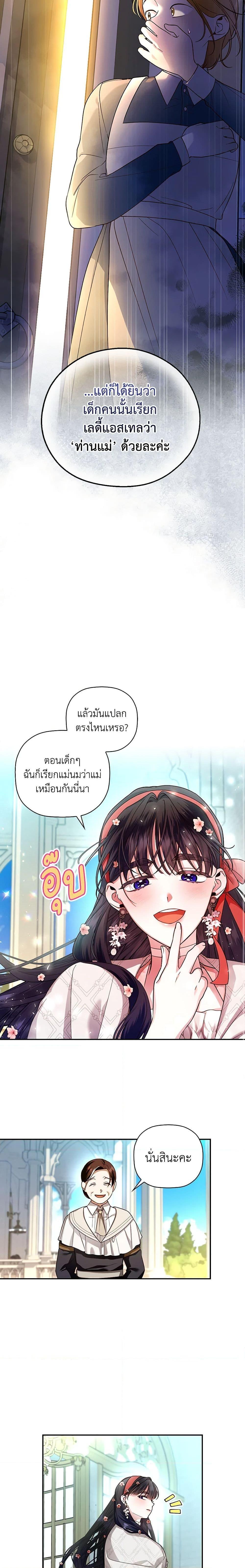 Manga-lc-com อ่านมังงะ อ่านการ์ตูน ออนไลน์ ฟรี How to Hide the Emperor’s Child ตอนที่ 1 2 3 4 5 6 7 8 9 10 11 12 13 14 ฟรี ไม่มีโฆษณา Manga-lc - อ่าน มังงะ อ่าน การ์ตูน ออนไลน์ อ่านมังงะ ฟรี