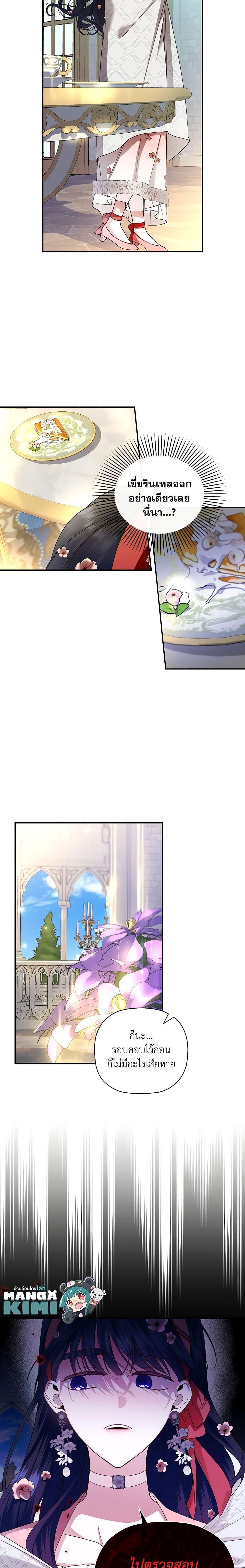 Manga-lc-com อ่านมังงะ อ่านการ์ตูน ออนไลน์ ฟรี How to Hide the Emperor’s Child ตอนที่ 1 2 3 4 5 6 7 8 9 10 11 12 13 14 ฟรี ไม่มีโฆษณา Manga-lc - อ่าน มังงะ อ่าน การ์ตูน ออนไลน์ อ่านมังงะ ฟรี