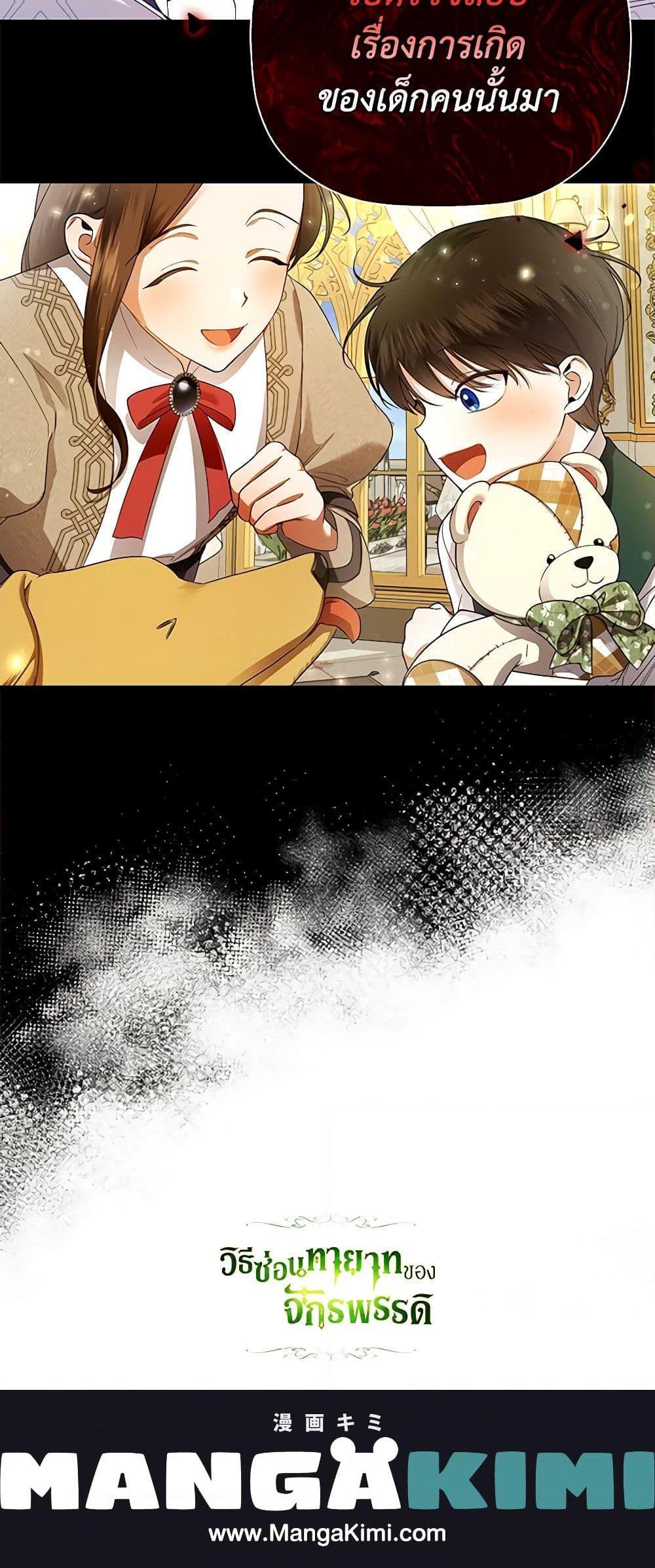 Manga-lc-com อ่านมังงะ อ่านการ์ตูน ออนไลน์ ฟรี How to Hide the Emperor’s Child ตอนที่ 1 2 3 4 5 6 7 8 9 10 11 12 13 14 ฟรี ไม่มีโฆษณา Manga-lc - อ่าน มังงะ อ่าน การ์ตูน ออนไลน์ อ่านมังงะ ฟรี