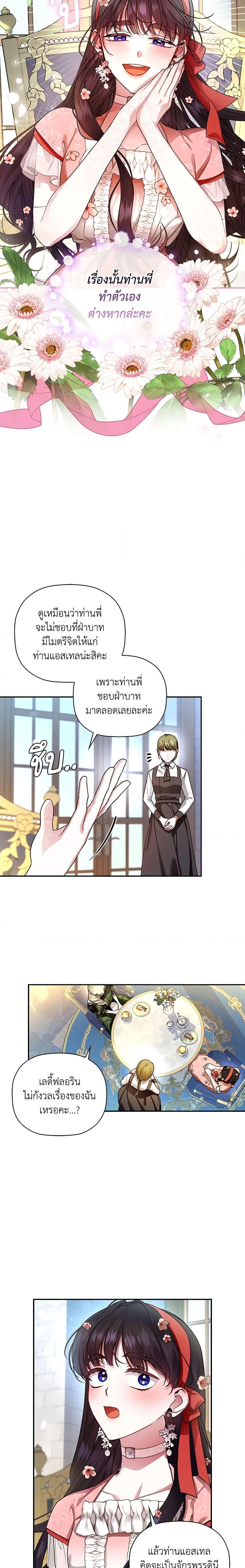 Manga-lc-com อ่านมังงะ อ่านการ์ตูน ออนไลน์ ฟรี How to Hide the Emperor’s Child ตอนที่ 1 2 3 4 5 6 7 8 9 10 11 12 13 14 ฟรี ไม่มีโฆษณา Manga-lc - อ่าน มังงะ อ่าน การ์ตูน ออนไลน์ อ่านมังงะ ฟรี