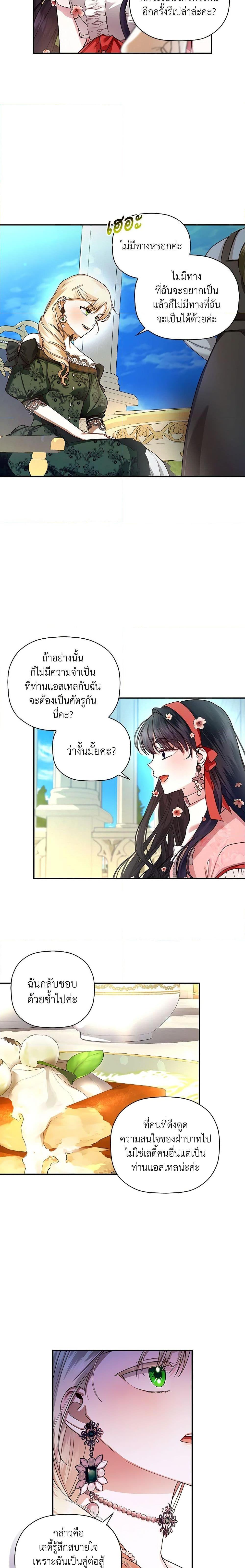 Manga-lc-com อ่านมังงะ อ่านการ์ตูน ออนไลน์ ฟรี How to Hide the Emperor’s Child ตอนที่ 1 2 3 4 5 6 7 8 9 10 11 12 13 14 ฟรี ไม่มีโฆษณา Manga-lc - อ่าน มังงะ อ่าน การ์ตูน ออนไลน์ อ่านมังงะ ฟรี
