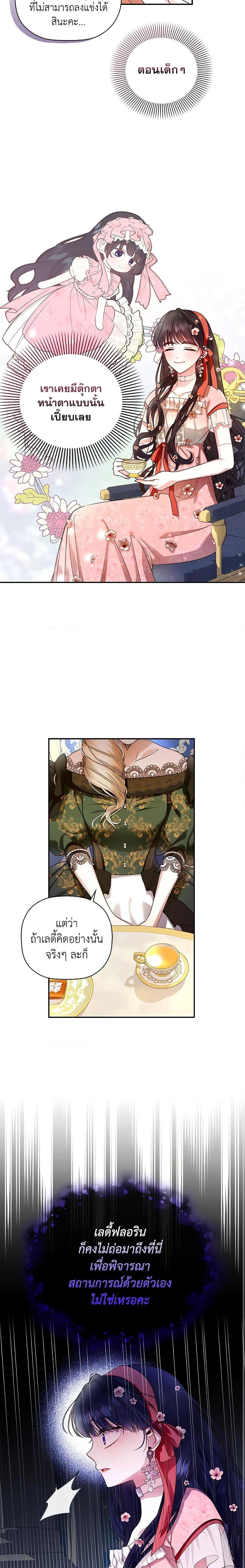 Manga-lc-com อ่านมังงะ อ่านการ์ตูน ออนไลน์ ฟรี How to Hide the Emperor’s Child ตอนที่ 1 2 3 4 5 6 7 8 9 10 11 12 13 14 ฟรี ไม่มีโฆษณา Manga-lc - อ่าน มังงะ อ่าน การ์ตูน ออนไลน์ อ่านมังงะ ฟรี