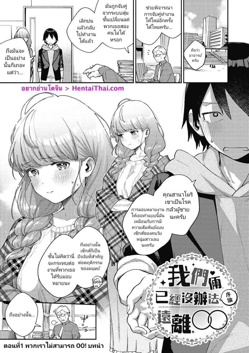 Doujin-Lc- อ่าน โดจิน มังฮวา เกาหลี ญี่ปุ่น จีน แปลไทย โดจิน  จุดเริ่มต้นของความรัก ตอนที่ 1 2 3 4 5 6 7 8 9 10 11 12 13 14 ฟรี ไม่มีโฆษณา อ่าน โดจิน Manhwa เกาหลี ญี่ปุ่น จีน เรามีครบ คัดมาให้เน้นๆ โดจิน 18+ รับประกันความฟินโดย  Doujin Lc