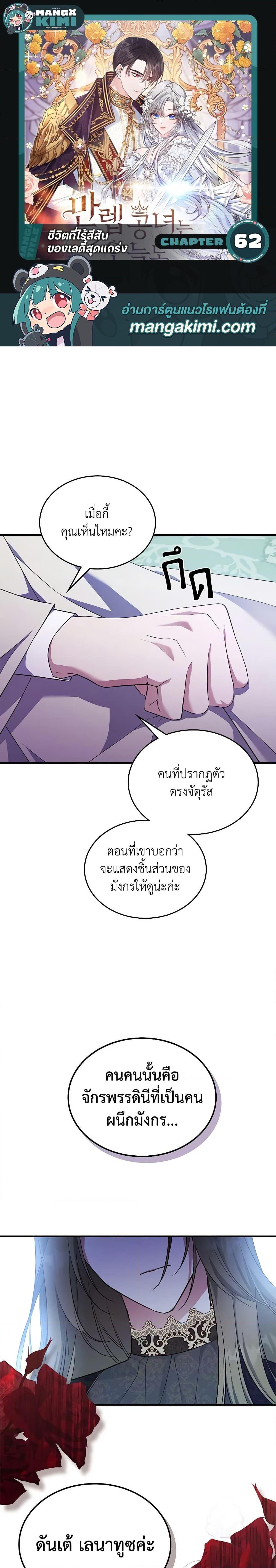 Manga-lc-com อ่านมังงะ อ่านการ์ตูน ออนไลน์ ฟรี The Max-Leveled Princess Is Bored Today as Well ตอนที่ 1 2 3 4 5 6 7 8 9 10 11 12 13 14 ฟรี ไม่มีโฆษณา Manga-lc - อ่าน มังงะ อ่าน การ์ตูน ออนไลน์ อ่านมังงะ ฟรี