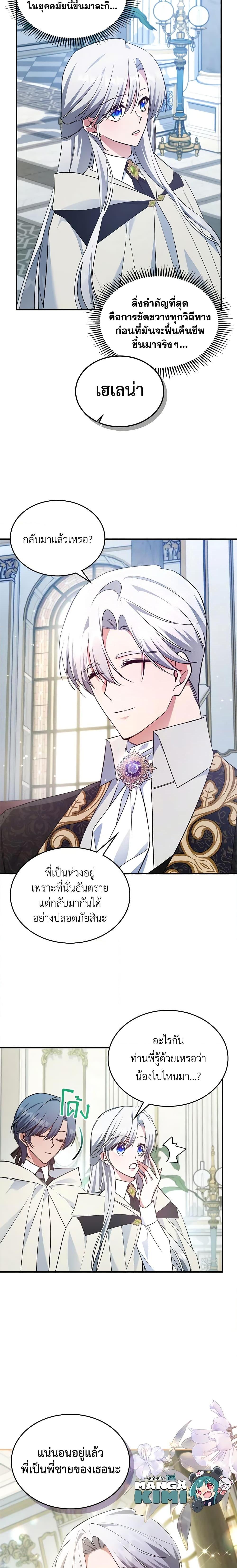 Manga-lc-com อ่านมังงะ อ่านการ์ตูน ออนไลน์ ฟรี The Max-Leveled Princess Is Bored Today as Well ตอนที่ 1 2 3 4 5 6 7 8 9 10 11 12 13 14 ฟรี ไม่มีโฆษณา Manga-lc - อ่าน มังงะ อ่าน การ์ตูน ออนไลน์ อ่านมังงะ ฟรี