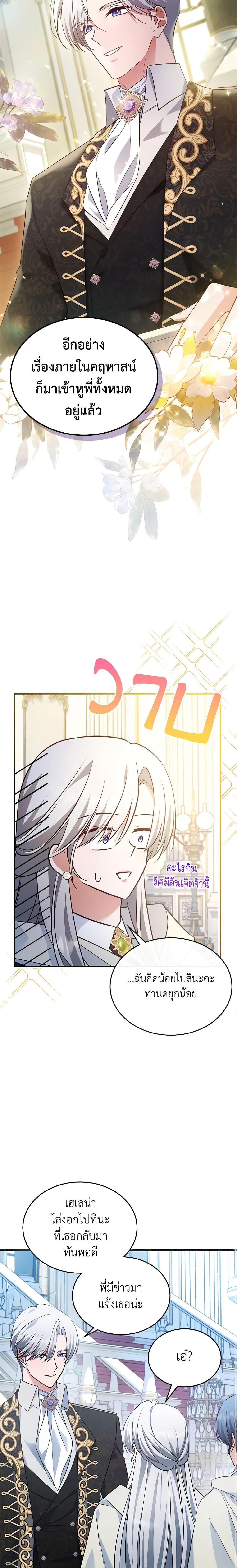 Manga-lc-com อ่านมังงะ อ่านการ์ตูน ออนไลน์ ฟรี The Max-Leveled Princess Is Bored Today as Well ตอนที่ 1 2 3 4 5 6 7 8 9 10 11 12 13 14 ฟรี ไม่มีโฆษณา Manga-lc - อ่าน มังงะ อ่าน การ์ตูน ออนไลน์ อ่านมังงะ ฟรี