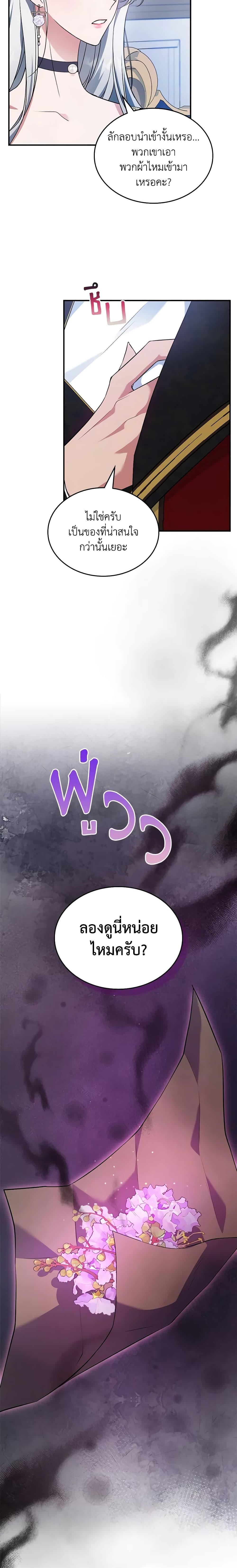 Manga-lc-com อ่านมังงะ อ่านการ์ตูน ออนไลน์ ฟรี The Max-Leveled Princess Is Bored Today as Well ตอนที่ 1 2 3 4 5 6 7 8 9 10 11 12 13 14 ฟรี ไม่มีโฆษณา Manga-lc - อ่าน มังงะ อ่าน การ์ตูน ออนไลน์ อ่านมังงะ ฟรี