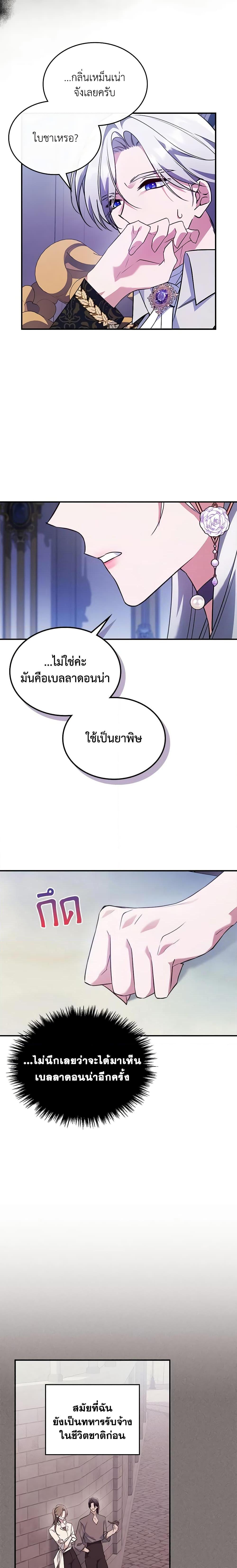 Manga-lc-com อ่านมังงะ อ่านการ์ตูน ออนไลน์ ฟรี The Max-Leveled Princess Is Bored Today as Well ตอนที่ 1 2 3 4 5 6 7 8 9 10 11 12 13 14 ฟรี ไม่มีโฆษณา Manga-lc - อ่าน มังงะ อ่าน การ์ตูน ออนไลน์ อ่านมังงะ ฟรี