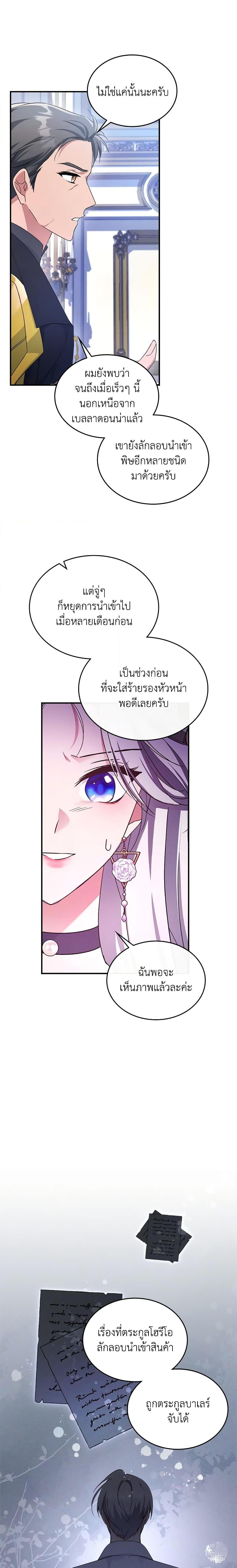 Manga-lc-com อ่านมังงะ อ่านการ์ตูน ออนไลน์ ฟรี The Max-Leveled Princess Is Bored Today as Well ตอนที่ 1 2 3 4 5 6 7 8 9 10 11 12 13 14 ฟรี ไม่มีโฆษณา Manga-lc - อ่าน มังงะ อ่าน การ์ตูน ออนไลน์ อ่านมังงะ ฟรี