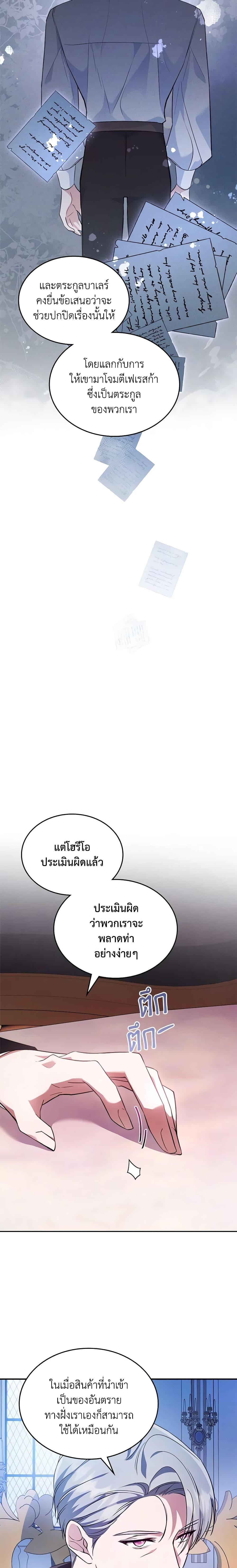 Manga-lc-com อ่านมังงะ อ่านการ์ตูน ออนไลน์ ฟรี The Max-Leveled Princess Is Bored Today as Well ตอนที่ 1 2 3 4 5 6 7 8 9 10 11 12 13 14 ฟรี ไม่มีโฆษณา Manga-lc - อ่าน มังงะ อ่าน การ์ตูน ออนไลน์ อ่านมังงะ ฟรี