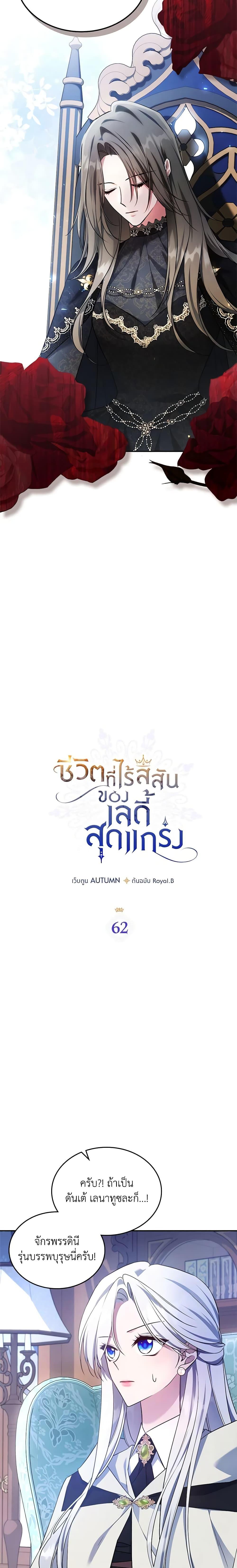 Manga-lc-com อ่านมังงะ อ่านการ์ตูน ออนไลน์ ฟรี The Max-Leveled Princess Is Bored Today as Well ตอนที่ 1 2 3 4 5 6 7 8 9 10 11 12 13 14 ฟรี ไม่มีโฆษณา Manga-lc - อ่าน มังงะ อ่าน การ์ตูน ออนไลน์ อ่านมังงะ ฟรี