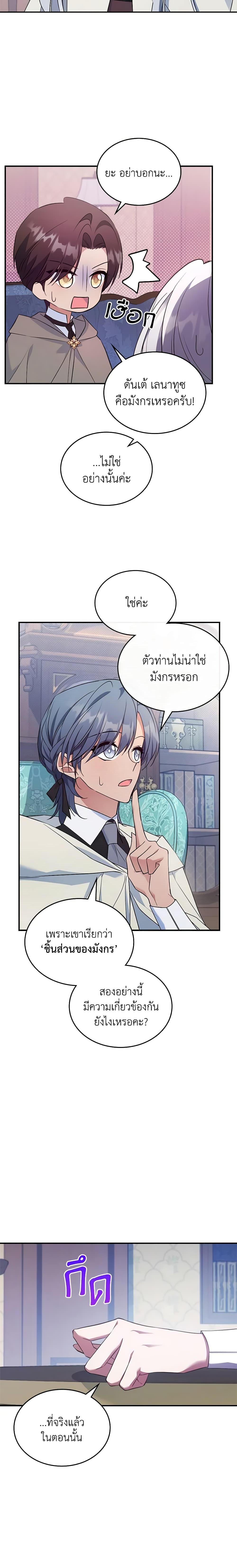 Manga-lc-com อ่านมังงะ อ่านการ์ตูน ออนไลน์ ฟรี The Max-Leveled Princess Is Bored Today as Well ตอนที่ 1 2 3 4 5 6 7 8 9 10 11 12 13 14 ฟรี ไม่มีโฆษณา Manga-lc - อ่าน มังงะ อ่าน การ์ตูน ออนไลน์ อ่านมังงะ ฟรี