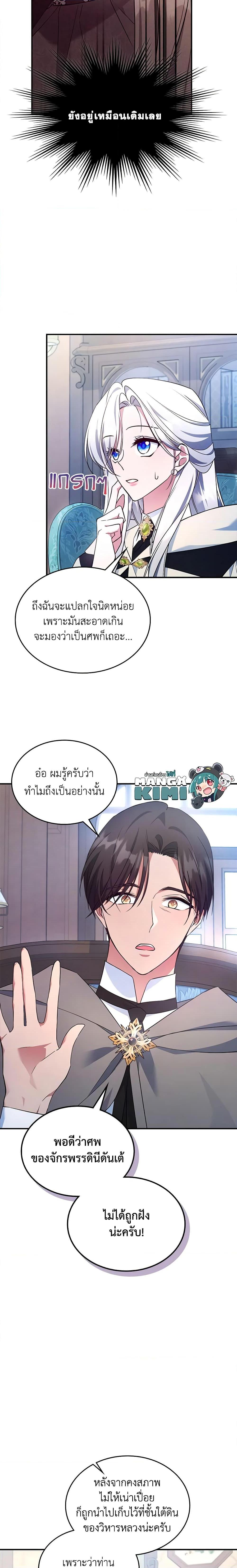 Manga-lc-com อ่านมังงะ อ่านการ์ตูน ออนไลน์ ฟรี The Max-Leveled Princess Is Bored Today as Well ตอนที่ 1 2 3 4 5 6 7 8 9 10 11 12 13 14 ฟรี ไม่มีโฆษณา Manga-lc - อ่าน มังงะ อ่าน การ์ตูน ออนไลน์ อ่านมังงะ ฟรี