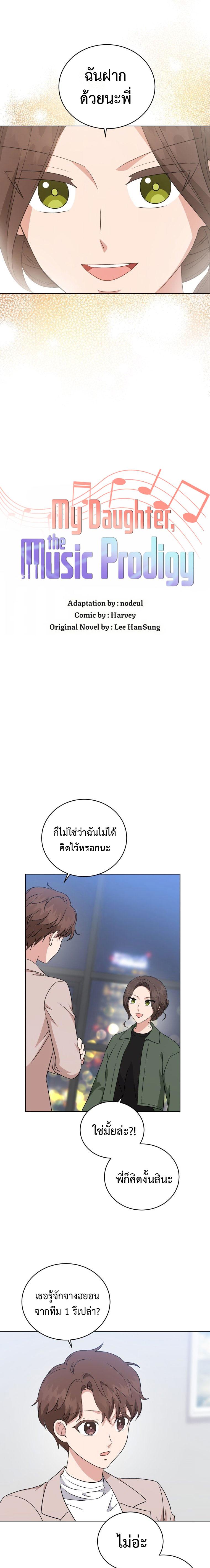 Manga-lc-com อ่านมังงะ อ่านการ์ตูน ออนไลน์ ฟรี My Daughter is a Music Genius ตอนที่ 1 2 3 4 5 6 7 8 9 10 11 12 13 14 ฟรี ไม่มีโฆษณา Manga-lc - อ่าน มังงะ อ่าน การ์ตูน ออนไลน์ อ่านมังงะ ฟรี