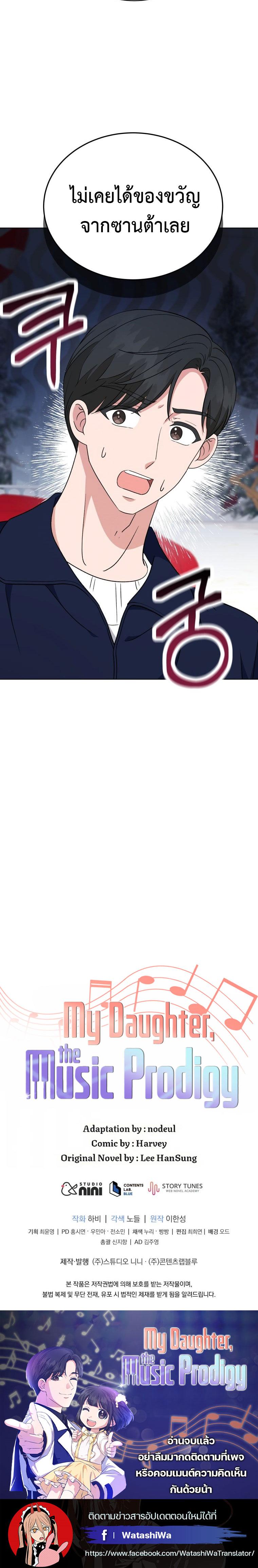 Manga-lc-com อ่านมังงะ อ่านการ์ตูน ออนไลน์ ฟรี My Daughter is a Music Genius ตอนที่ 1 2 3 4 5 6 7 8 9 10 11 12 13 14 ฟรี ไม่มีโฆษณา Manga-lc - อ่าน มังงะ อ่าน การ์ตูน ออนไลน์ อ่านมังงะ ฟรี