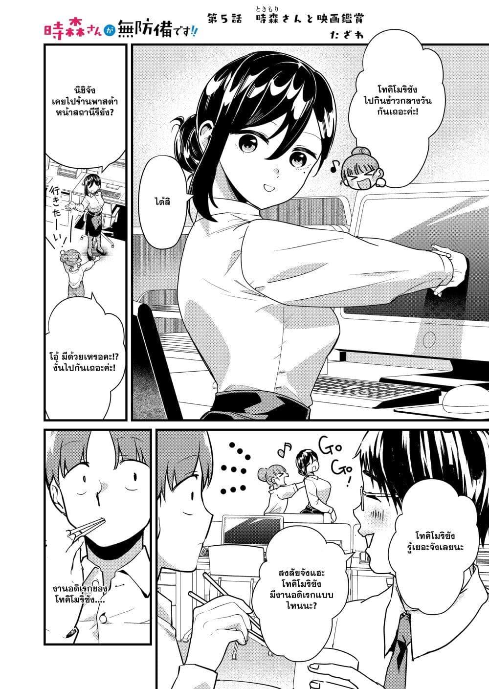 Manga-lc-com อ่านมังงะ อ่านการ์ตูน ออนไลน์ ฟรี Tokimori-san ga Muboubi desu!! ตอนที่ 1 2 3 4 5 6 7 8 9 10 11 12 13 14 ฟรี ไม่มีโฆษณา Manga-lc - อ่าน มังงะ อ่าน การ์ตูน ออนไลน์ อ่านมังงะ ฟรี