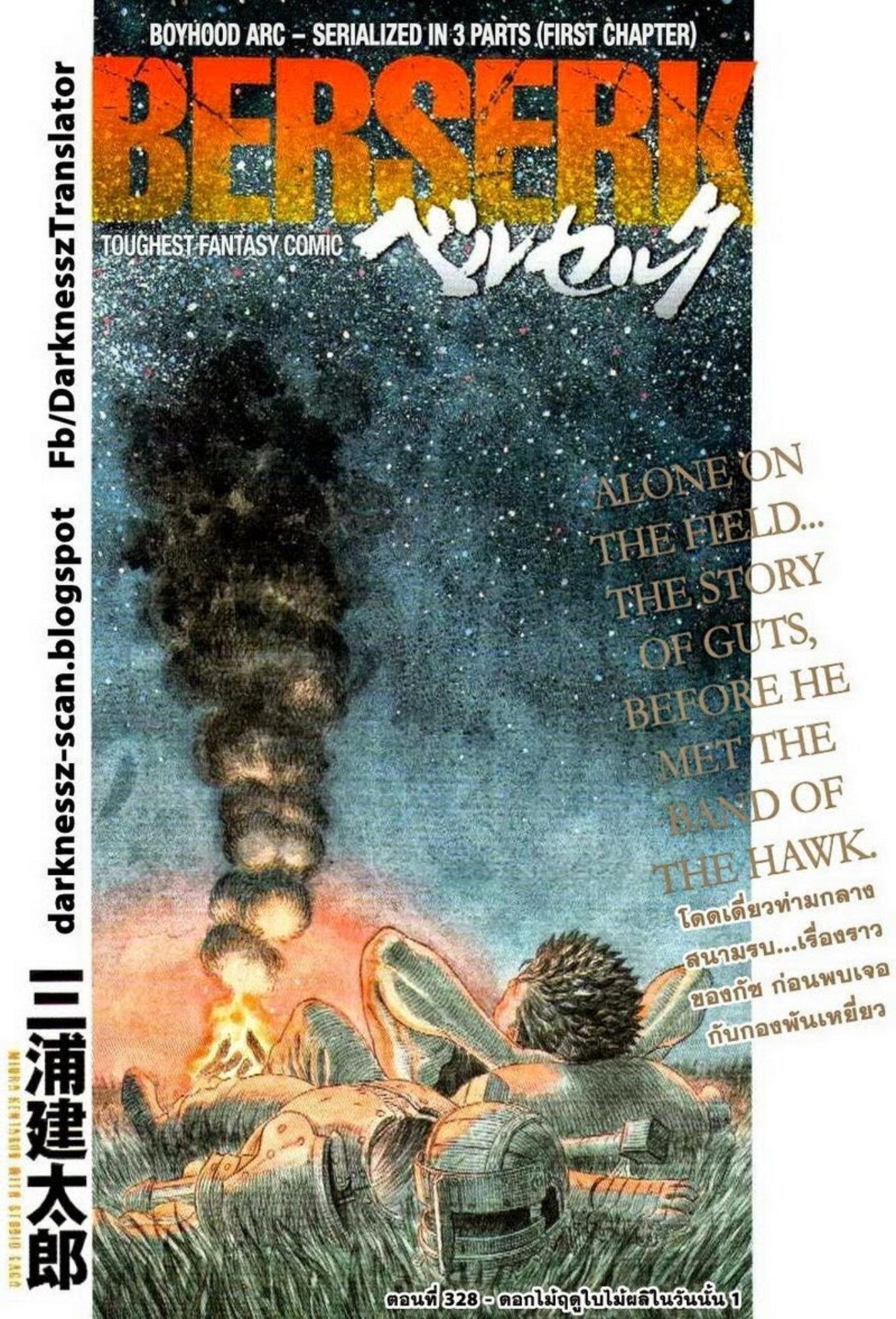 Manga-lc-com อ่านมังงะ อ่านการ์ตูน ออนไลน์ ฟรี Berserk ตอนที่ 1 2 3 4 5 6 7 8 9 10 11 12 13 14 ฟรี ไม่มีโฆษณา Manga-lc - อ่าน มังงะ อ่าน การ์ตูน ออนไลน์ อ่านมังงะ ฟรี