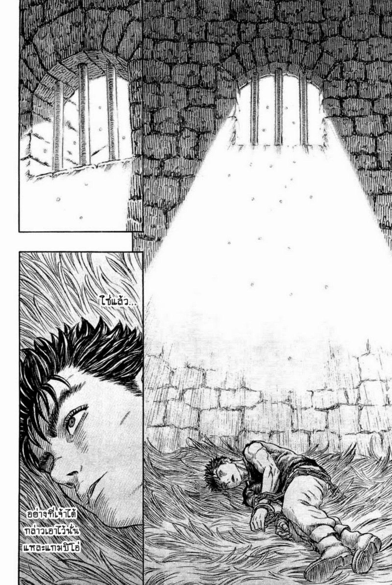 Manga-lc-com อ่านมังงะ อ่านการ์ตูน ออนไลน์ ฟรี Berserk ตอนที่ 1 2 3 4 5 6 7 8 9 10 11 12 13 14 ฟรี ไม่มีโฆษณา Manga-lc - อ่าน มังงะ อ่าน การ์ตูน ออนไลน์ อ่านมังงะ ฟรี