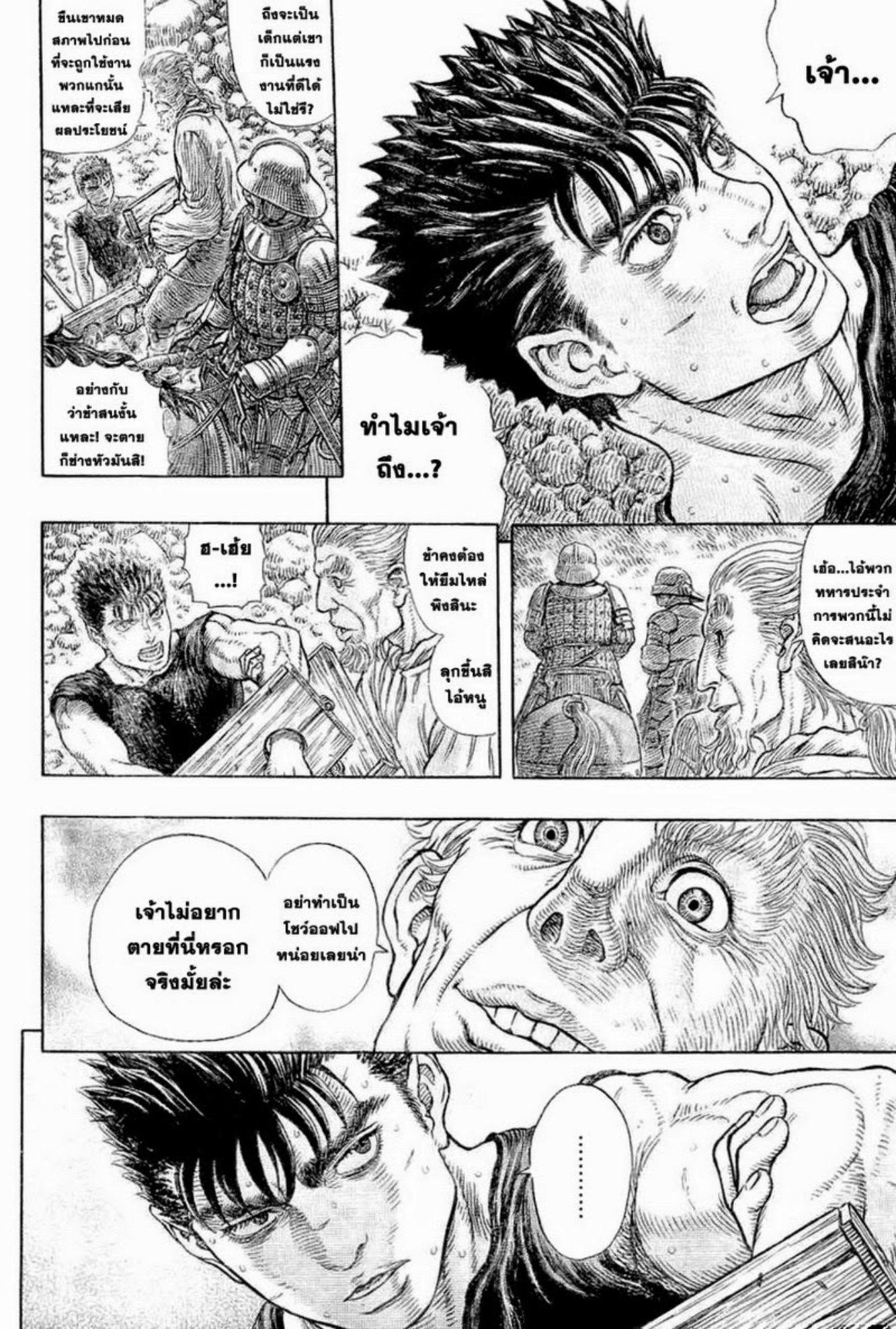 Manga-lc-com อ่านมังงะ อ่านการ์ตูน ออนไลน์ ฟรี Berserk ตอนที่ 1 2 3 4 5 6 7 8 9 10 11 12 13 14 ฟรี ไม่มีโฆษณา Manga-lc - อ่าน มังงะ อ่าน การ์ตูน ออนไลน์ อ่านมังงะ ฟรี