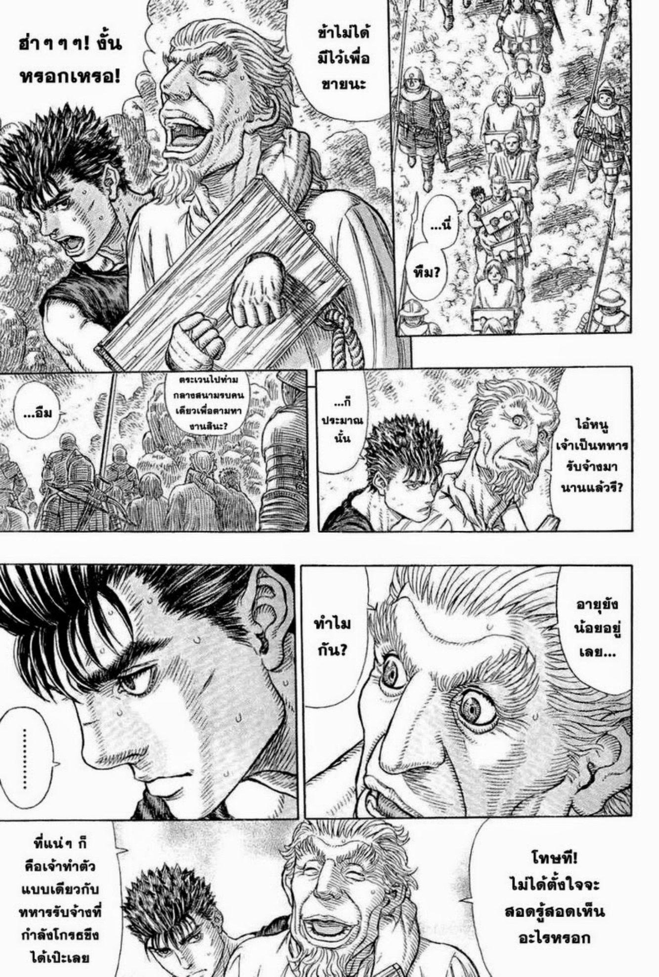 Manga-lc-com อ่านมังงะ อ่านการ์ตูน ออนไลน์ ฟรี Berserk ตอนที่ 1 2 3 4 5 6 7 8 9 10 11 12 13 14 ฟรี ไม่มีโฆษณา Manga-lc - อ่าน มังงะ อ่าน การ์ตูน ออนไลน์ อ่านมังงะ ฟรี