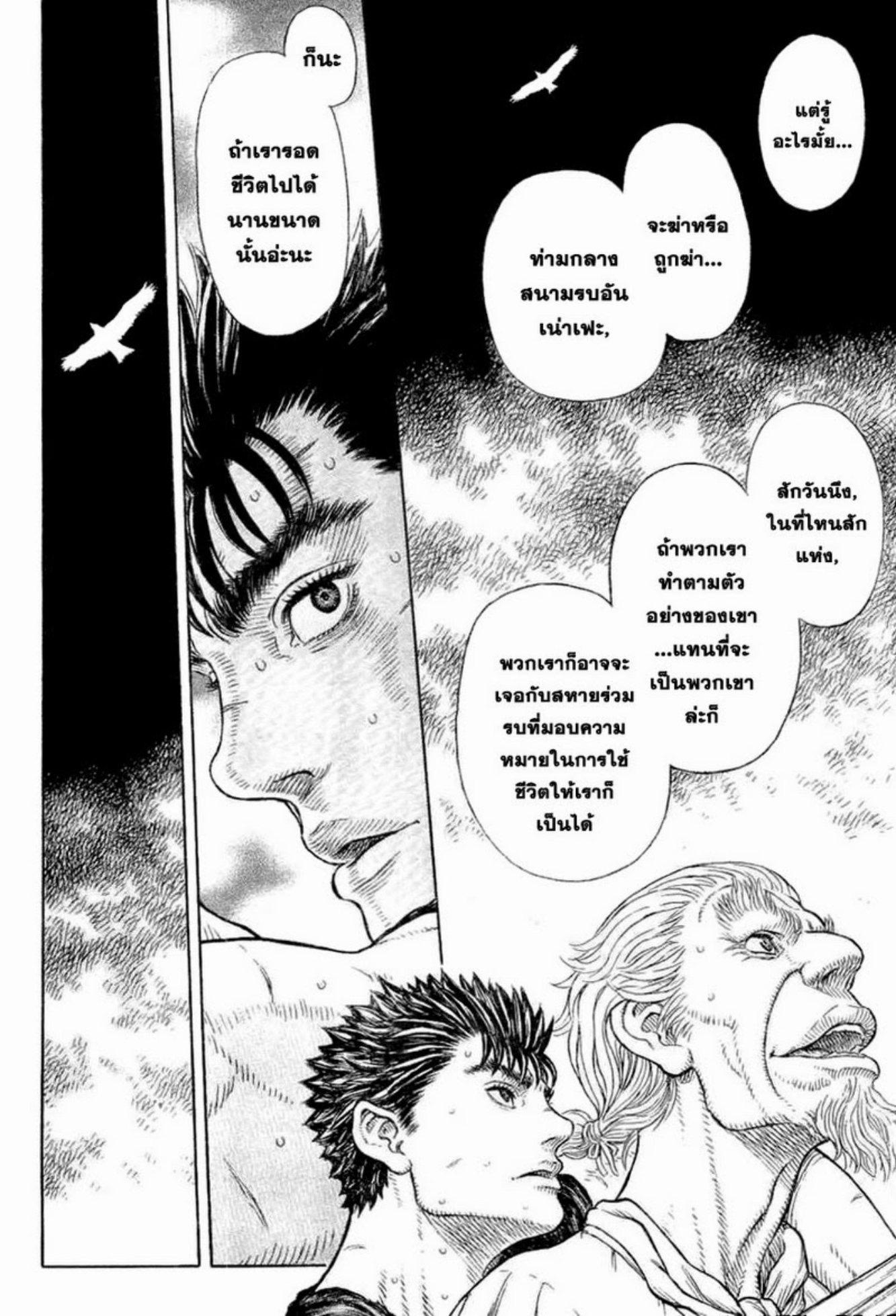 Manga-lc-com อ่านมังงะ อ่านการ์ตูน ออนไลน์ ฟรี Berserk ตอนที่ 1 2 3 4 5 6 7 8 9 10 11 12 13 14 ฟรี ไม่มีโฆษณา Manga-lc - อ่าน มังงะ อ่าน การ์ตูน ออนไลน์ อ่านมังงะ ฟรี