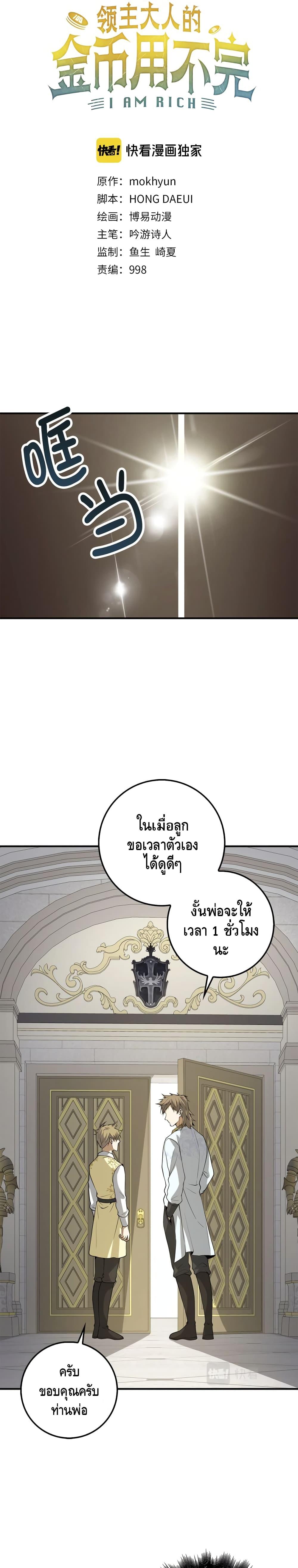 Manga-lc-com อ่านมังงะ อ่านการ์ตูน ออนไลน์ ฟรี Lords Gold Coins ตอนที่ 1 2 3 4 5 6 7 8 9 10 11 12 13 14 ฟรี ไม่มีโฆษณา Manga-lc - อ่าน มังงะ อ่าน การ์ตูน ออนไลน์ อ่านมังงะ ฟรี