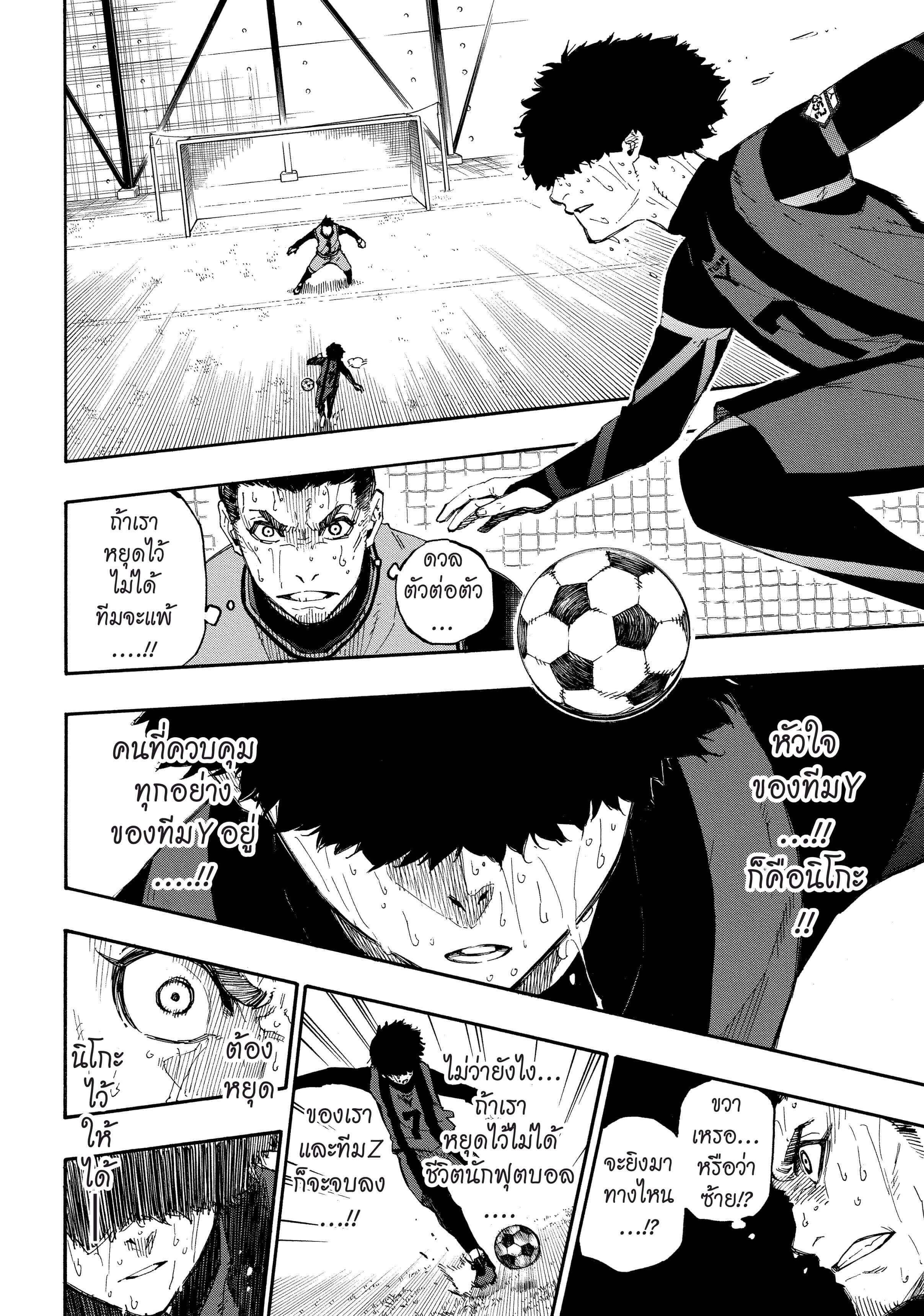 Manga-lc-com อ่านมังงะ อ่านการ์ตูน ออนไลน์ ฟรี Blue Lock ตอนที่ 1 2 3 4 5 6 7 8 9 10 11 12 13 14 ฟรี ไม่มีโฆษณา Manga-lc - อ่าน มังงะ อ่าน การ์ตูน ออนไลน์ อ่านมังงะ ฟรี