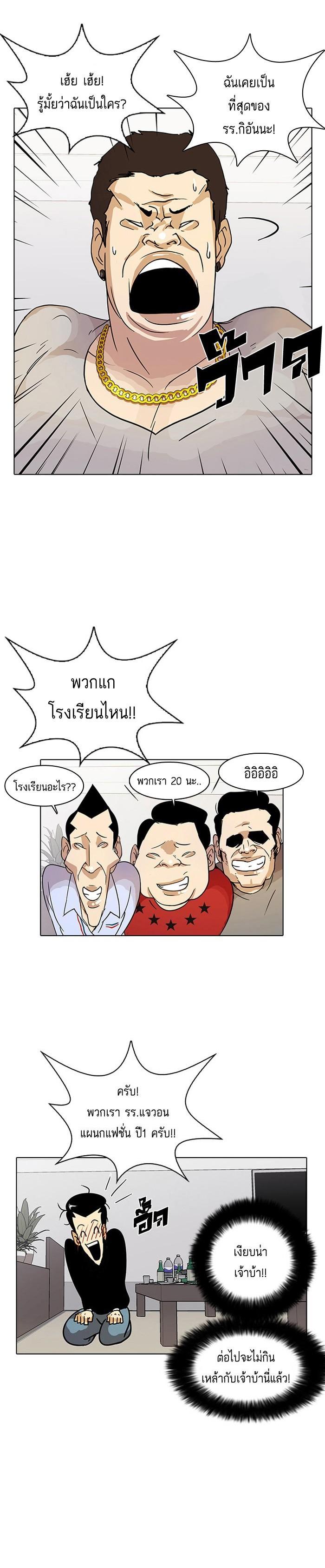 Manga-lc-com อ่านมังงะ อ่านการ์ตูน ออนไลน์ ฟรี Lookism ตอนที่ 1 2 3 4 5 6 7 8 9 10 11 12 13 14 ฟรี ไม่มีโฆษณา Manga-lc - อ่าน มังงะ อ่าน การ์ตูน ออนไลน์ อ่านมังงะ ฟรี