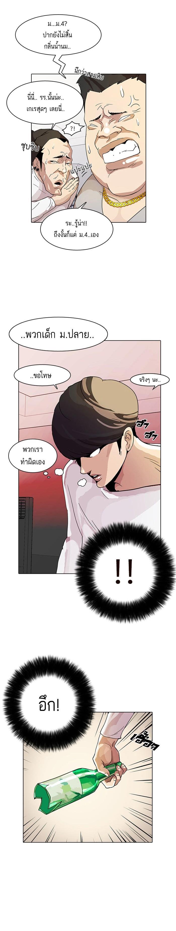 Manga-lc-com อ่านมังงะ อ่านการ์ตูน ออนไลน์ ฟรี Lookism ตอนที่ 1 2 3 4 5 6 7 8 9 10 11 12 13 14 ฟรี ไม่มีโฆษณา Manga-lc - อ่าน มังงะ อ่าน การ์ตูน ออนไลน์ อ่านมังงะ ฟรี